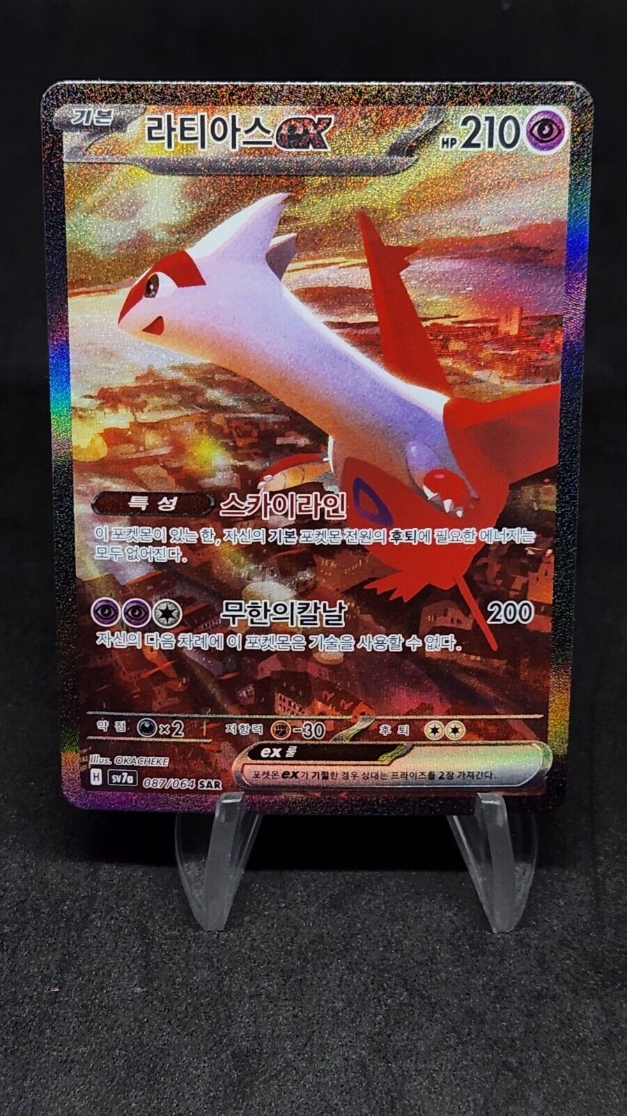 Latias ex SAR 087/064 Paradise Dragona sv7a Pokemon Card Korean ex~nm